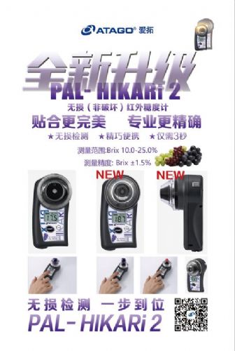 水果無損糖度計(jì) 旋光儀廠家 廣州市愛宕科學(xué)儀器有限公