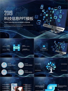 云計(jì)算、大數(shù)據(jù)與互聯(lián)網(wǎng)商務(wù)科技 免費(fèi)PPT模板素材下載指南