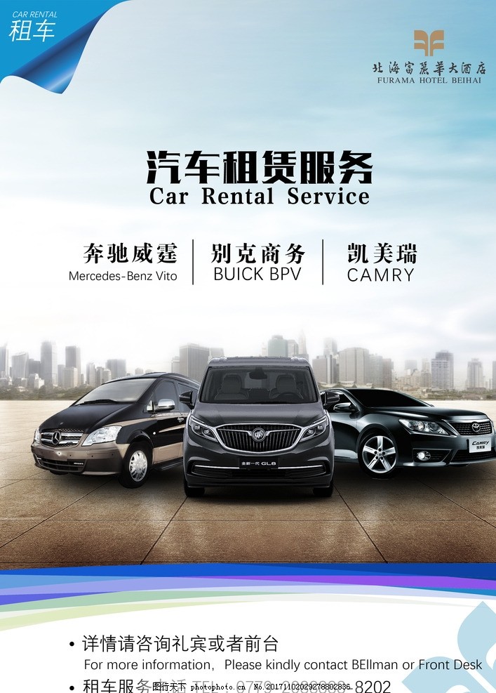租車(chē)無(wú)憂，出行自由行——便捷汽車(chē)租賃服務(wù)全面開(kāi)啟