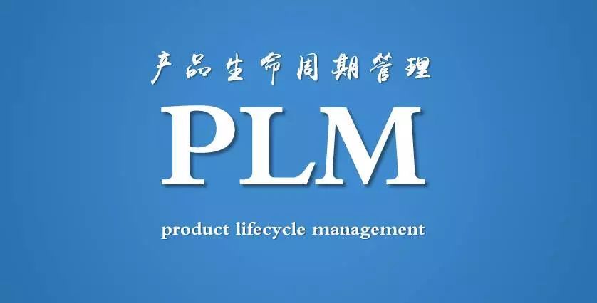 璞華PLM 為產品生命周期管理賦能，助力企業數字化轉型